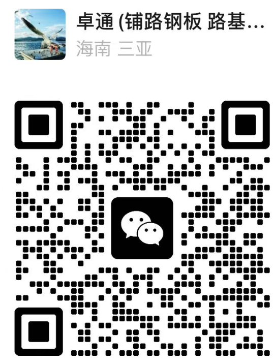 海南卓通建材有限公司
